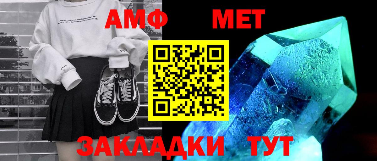 АМФЕТАМИН Premium Знаменск
