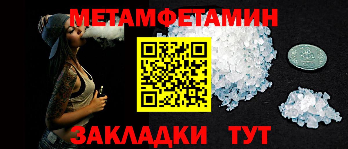 Amphetamine Розовый  Вход с VPN  Знаменск 