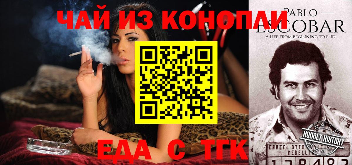 Знаменск  Canna-Cookies марихуана  Вход с VPN 