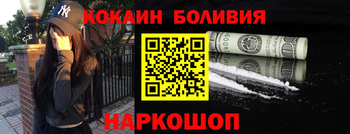 Знаменск  Кокаин Колумбийский  купить наркоту  Вход с VPN  COCAIN VHQ 