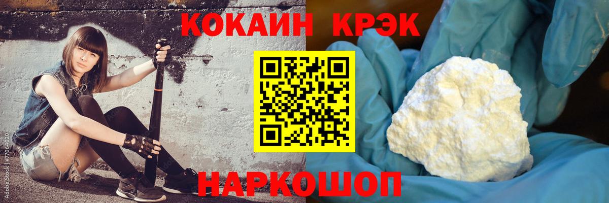 COCAIN 97% Знаменск