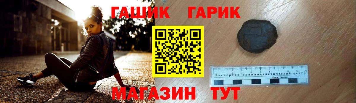 Знаменск  ГАШ хэш  ГАШИШ VHQ  Вход с VPN 