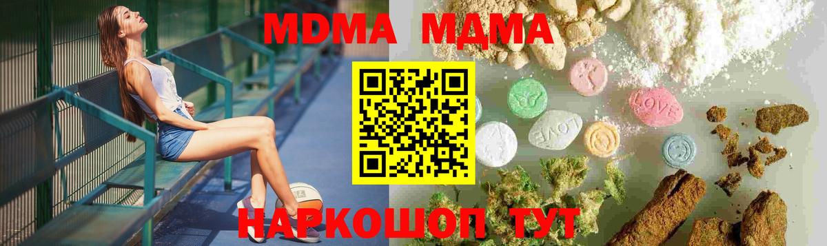 МДМА  МДМА VHQ  MDMA кристаллы  Вход с VPN  Знаменск 