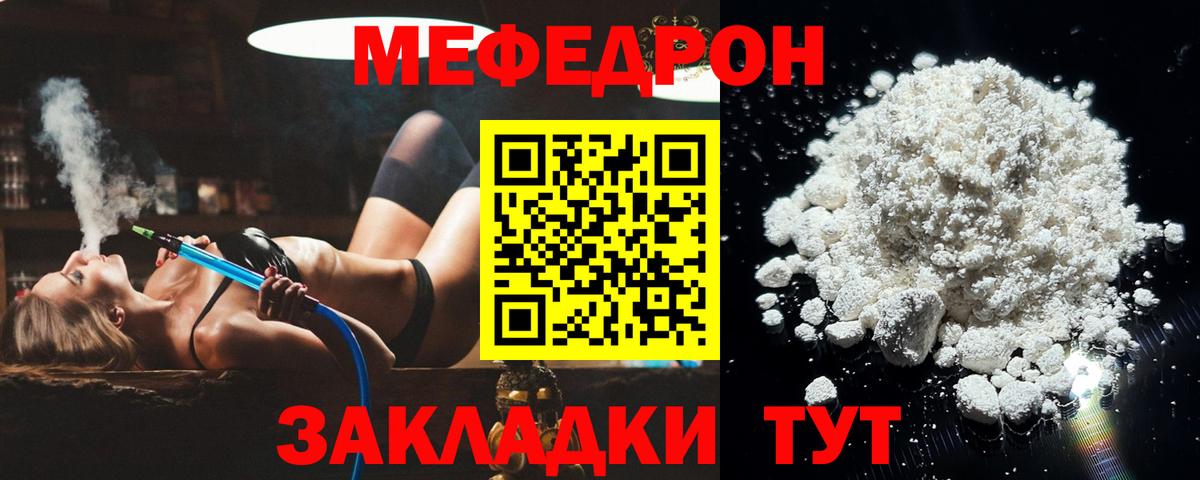 Мефедрон  Вход с VPN  Мефедрон 4 MMC  Меф  Меф VHQ  Знаменск 