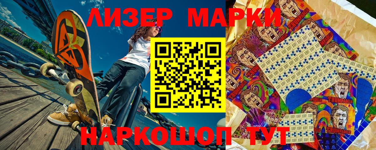 Марки N-bome 1,8мг Знаменск
