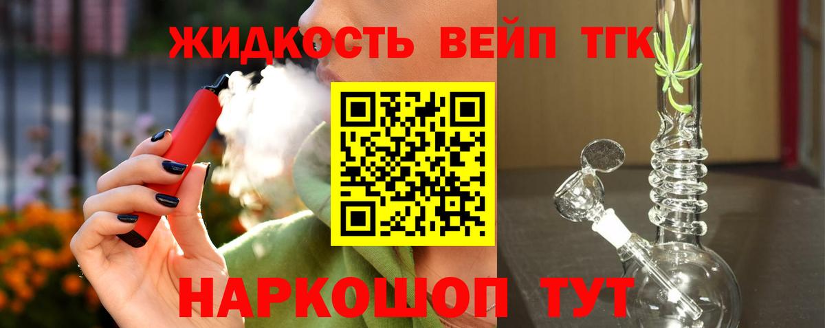 ТГК THC oil Знаменск