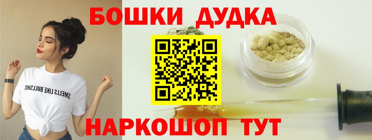 Бошки Шишки MAZAR Знаменск